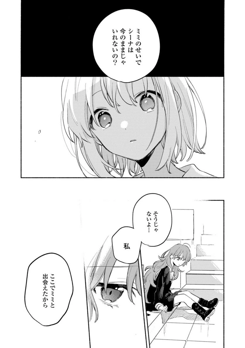 ページ 6 — 第23.2話