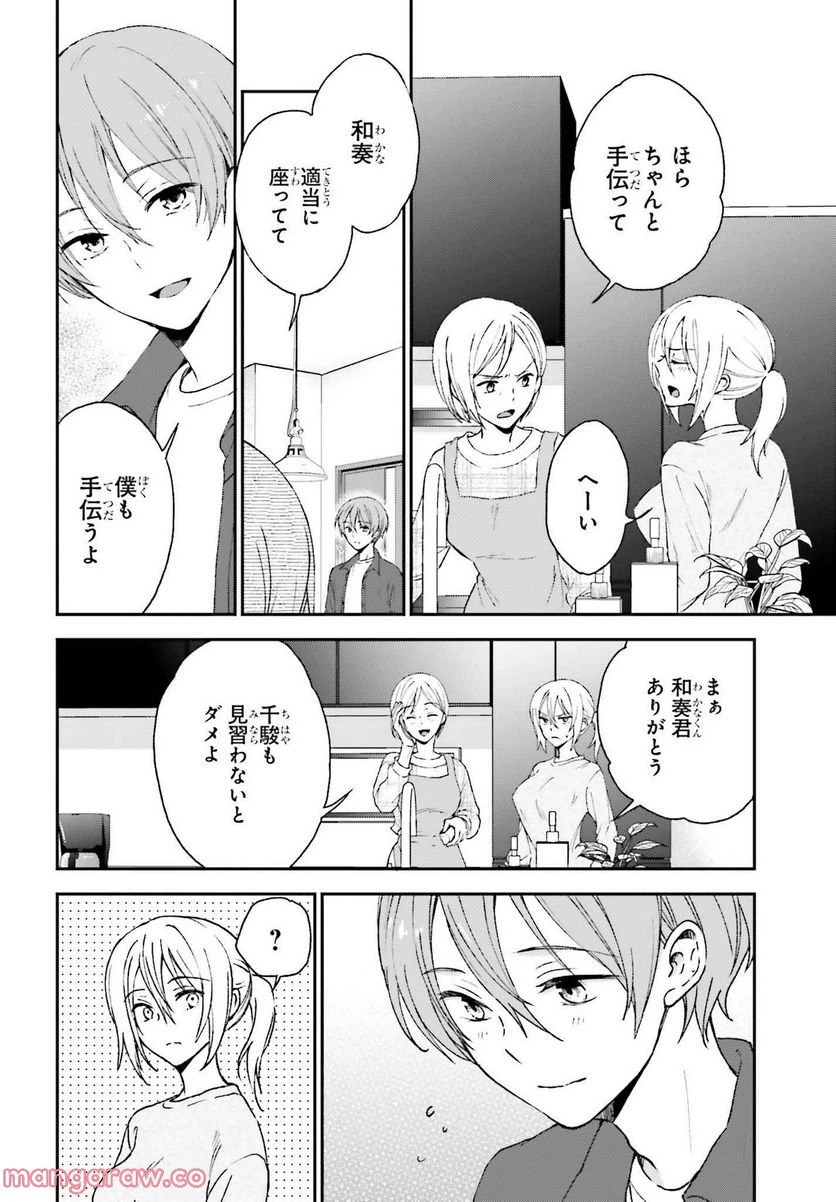 ページ 6 — 第7.2話
