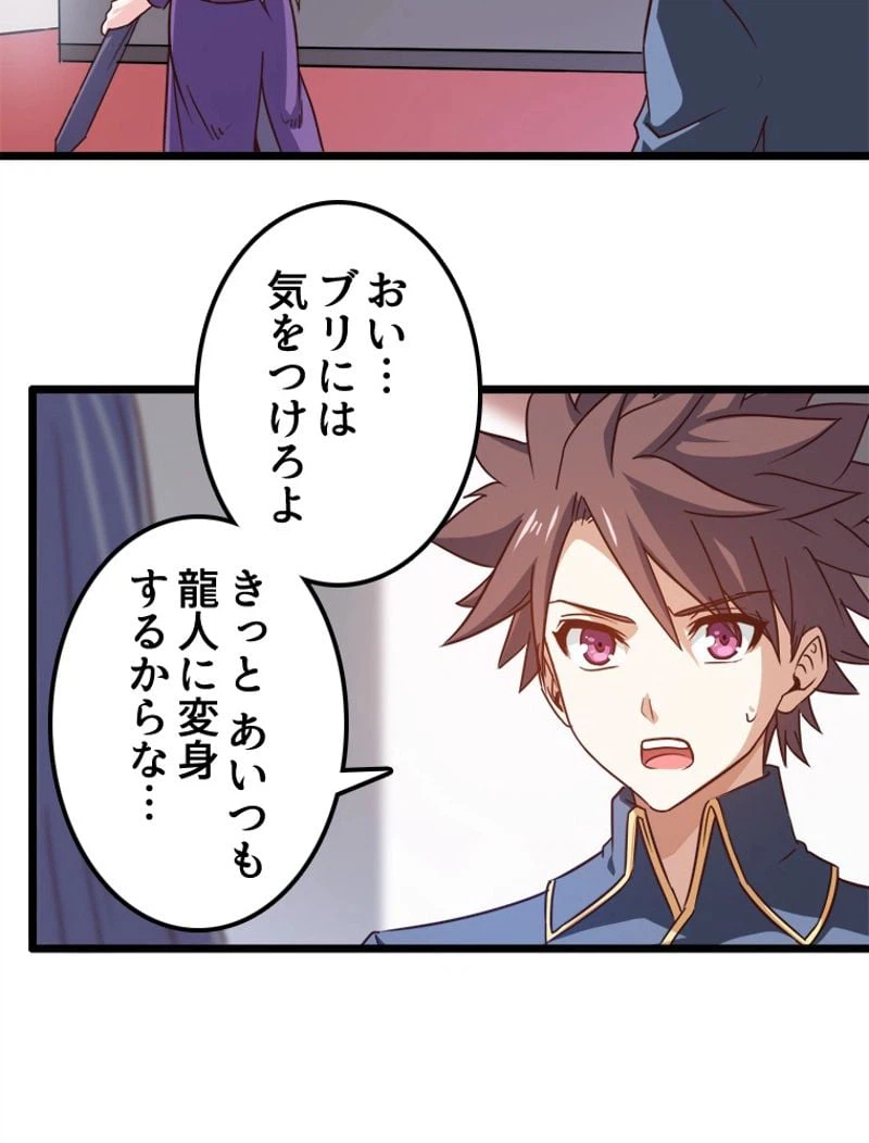 ページ 10 — 第96話
