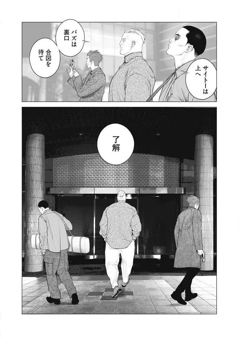 ページ 16 — 第97話