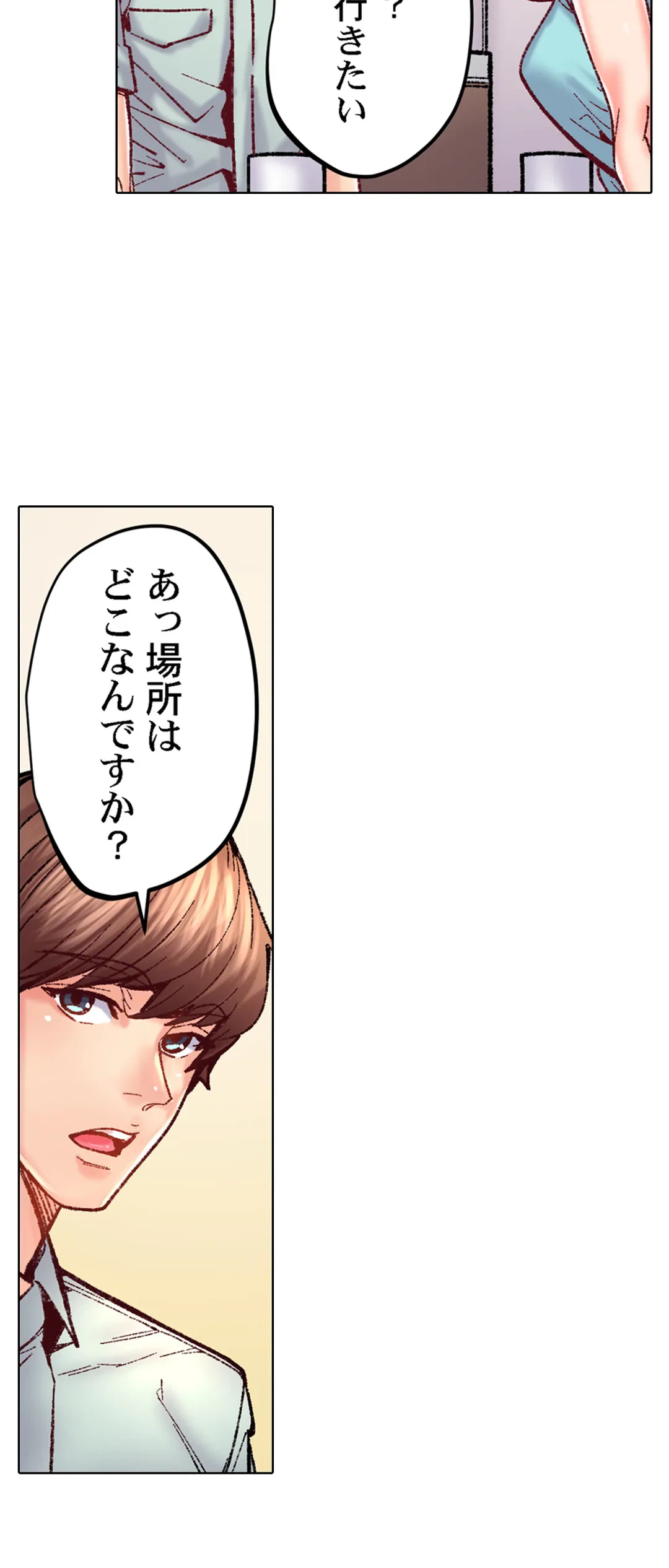 ページ 11 — 第75話