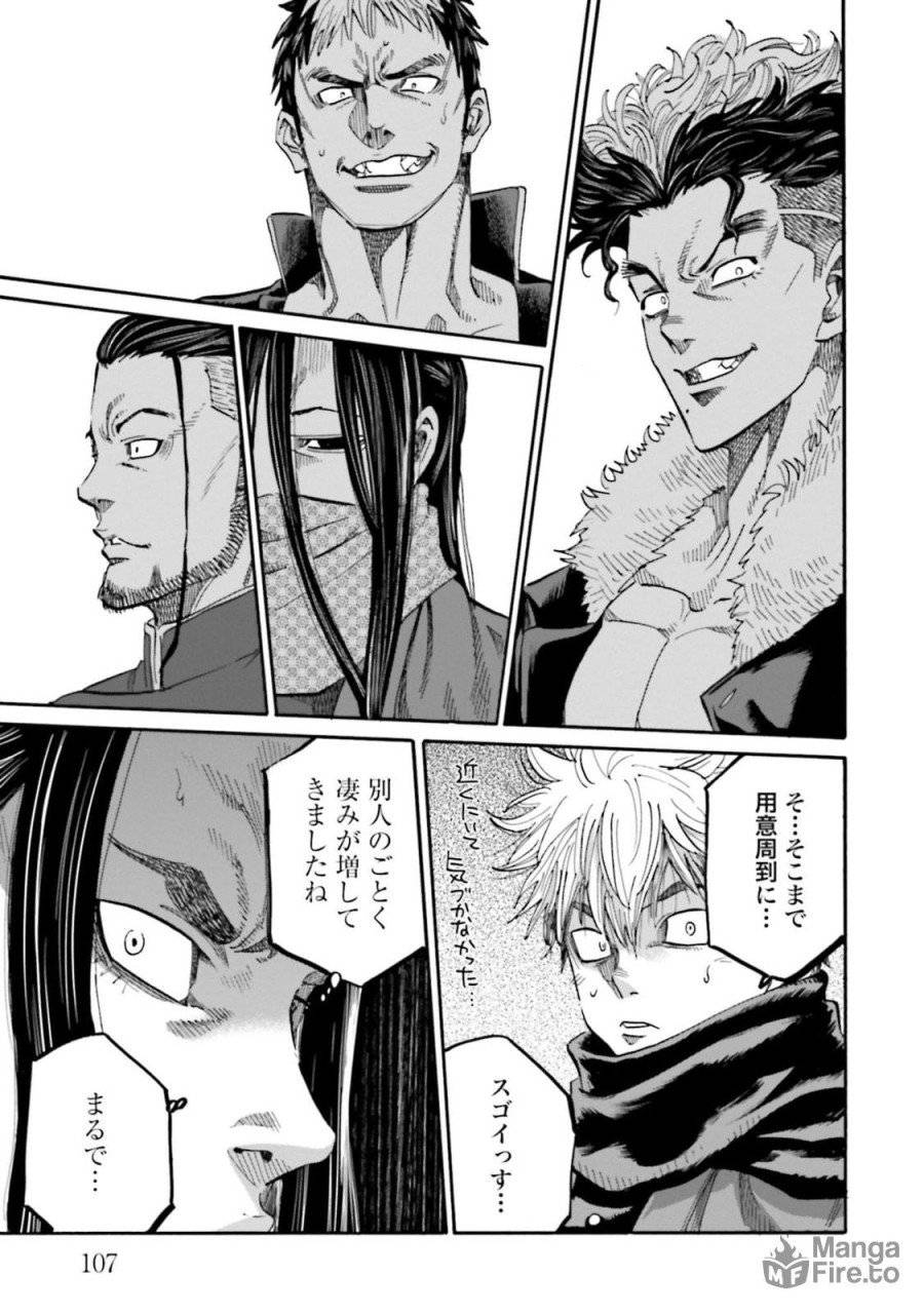 ページ 15 — 第135話