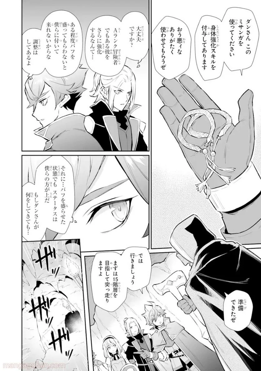 ページ 10 — 第19.1話