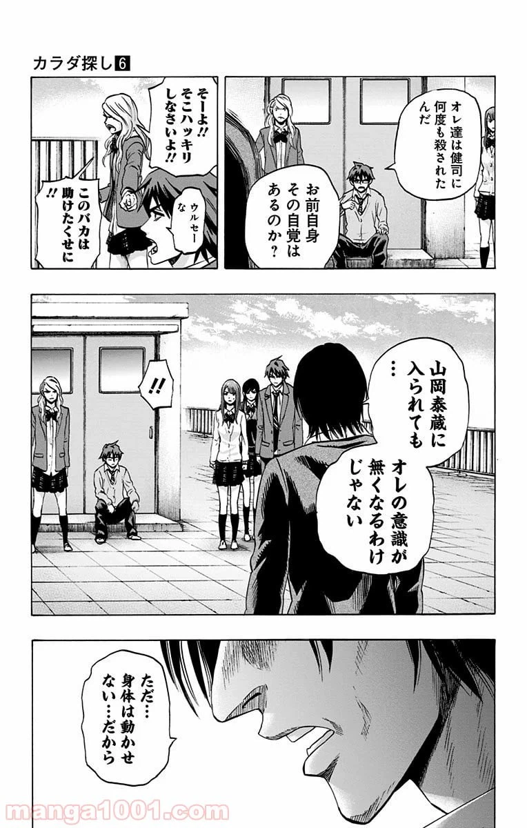ページ 3 — 第48話