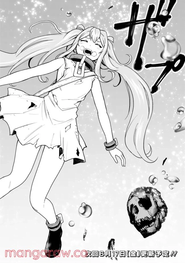ページ 18 — 第17話