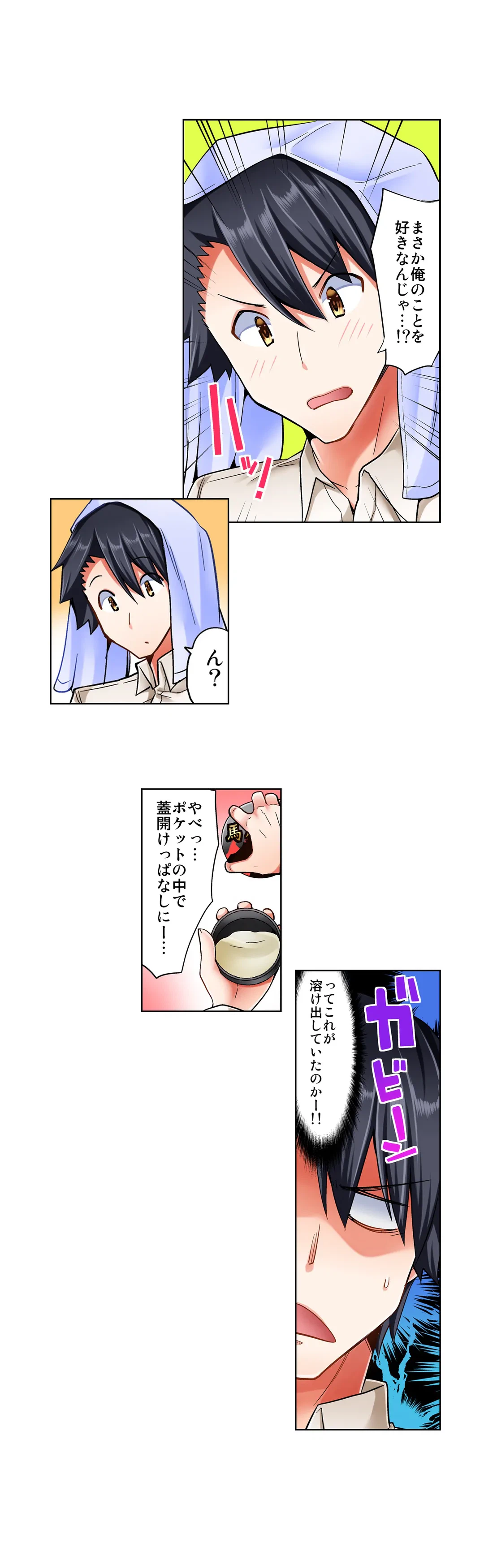 ページ 4 — 第15話