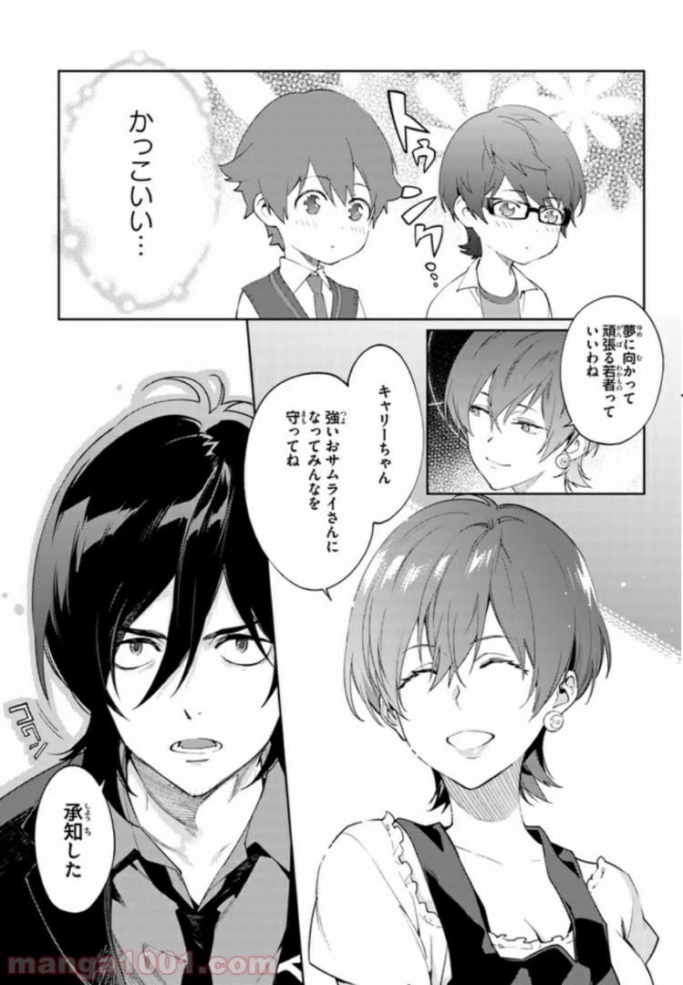 ページ 11 — 第2話
