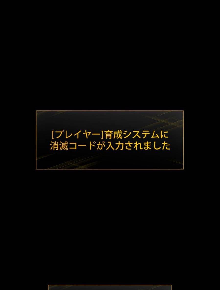 ページ 3 — 第165話