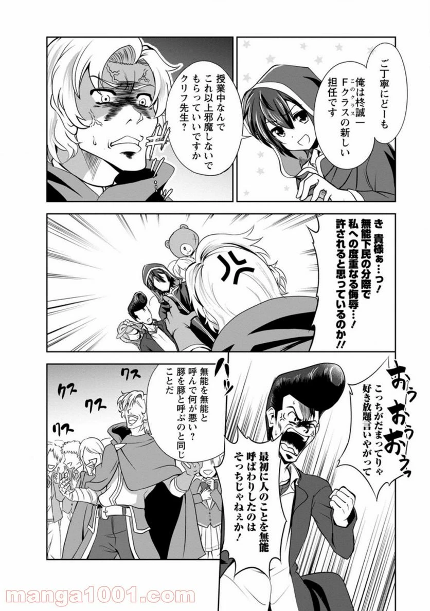 ページ 10 — 第33.2話