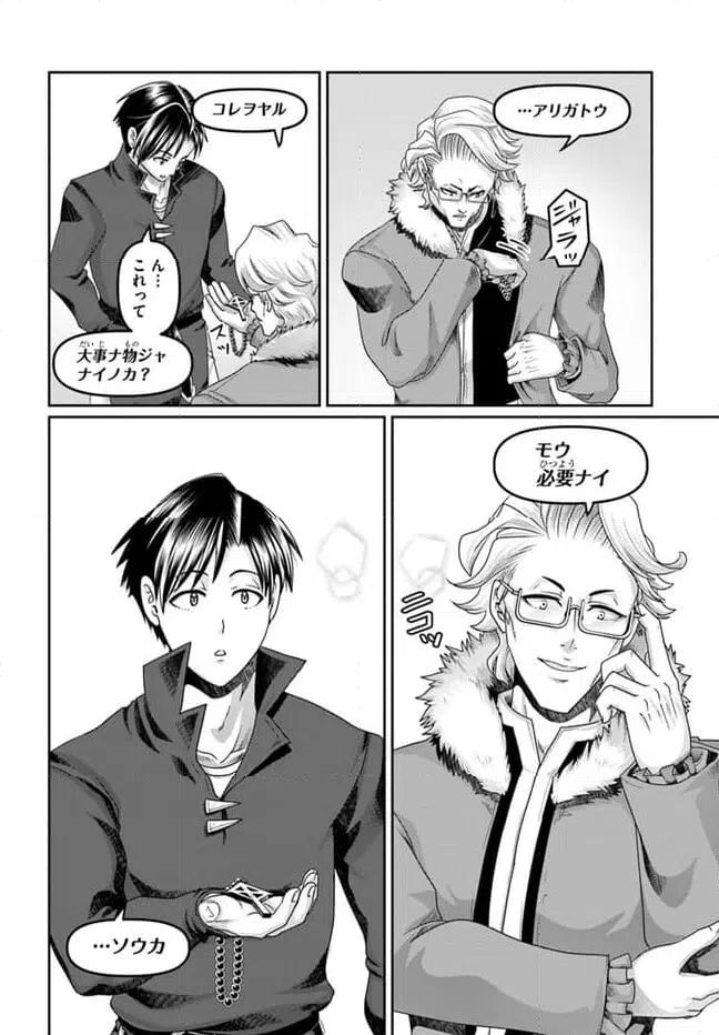 ページ 22 — 第29話