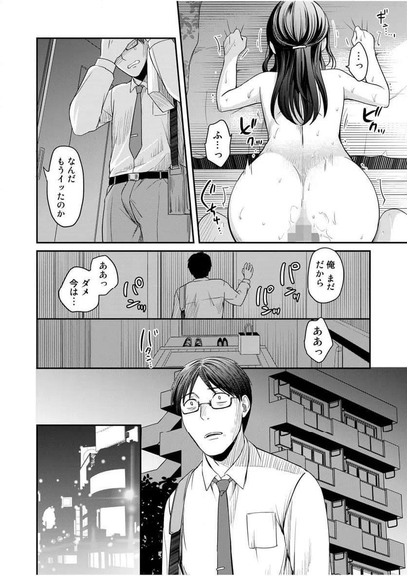 ページ 6 — 第5話