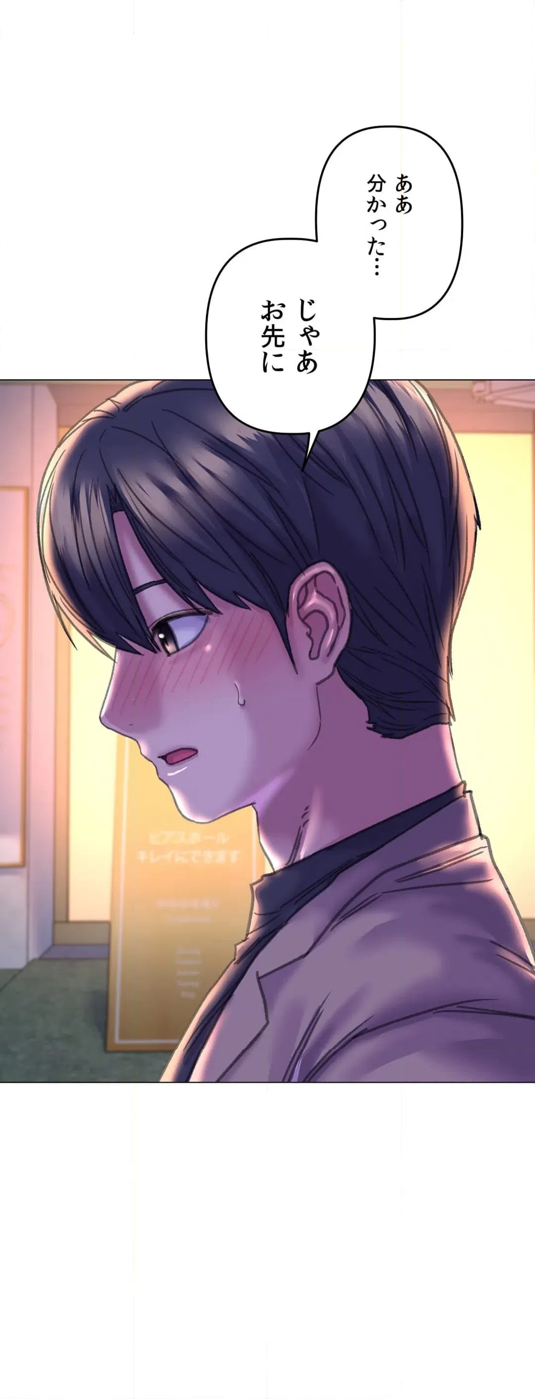 ページ 17 — 第13話