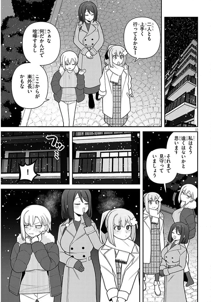 ページ 15 — 第22話