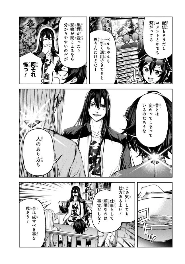 ページ 13 — 第4.2話