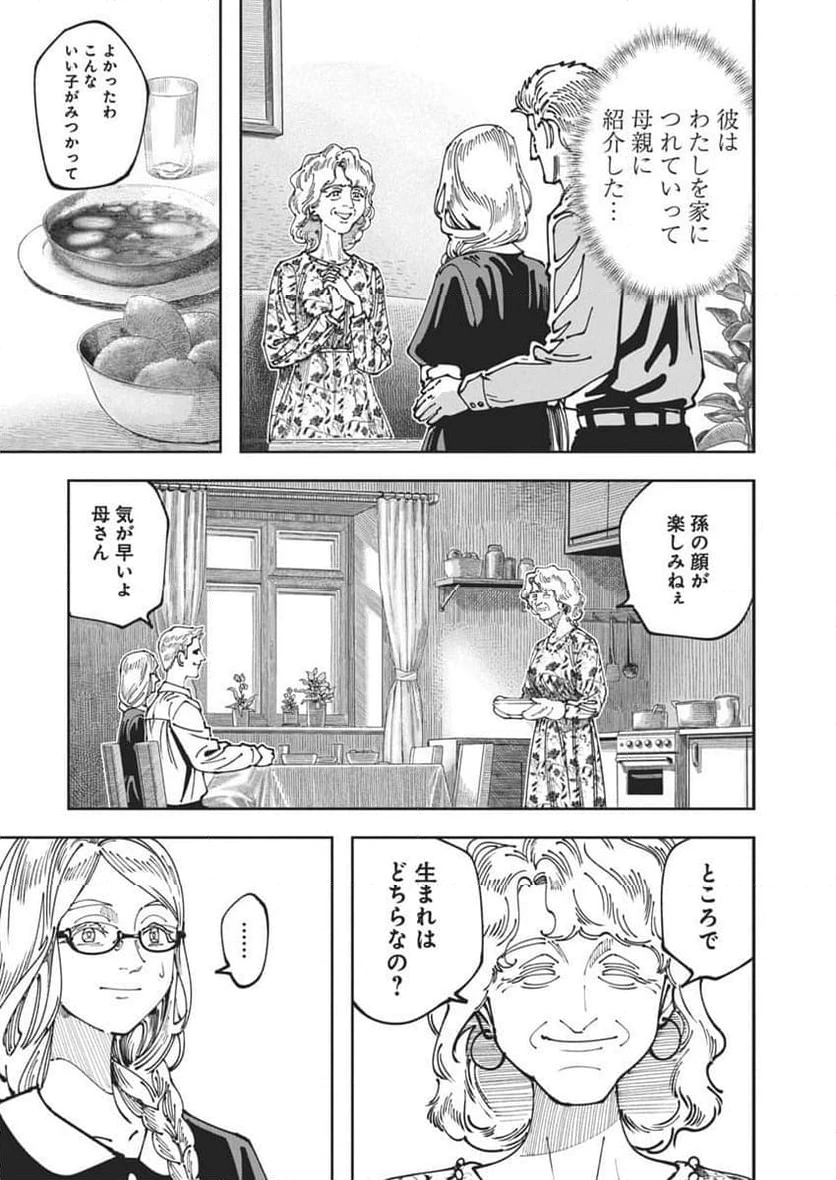 ページ 13 — 第11話