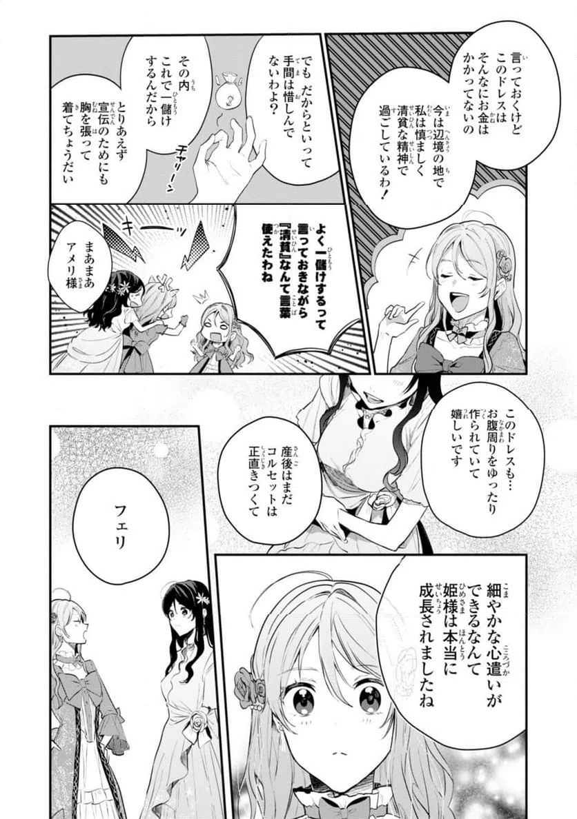 ページ 7 — 第8.1話