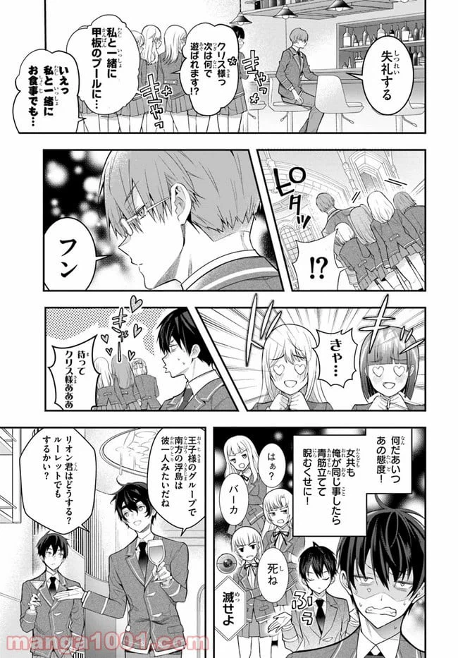 ページ 9 — 第27話