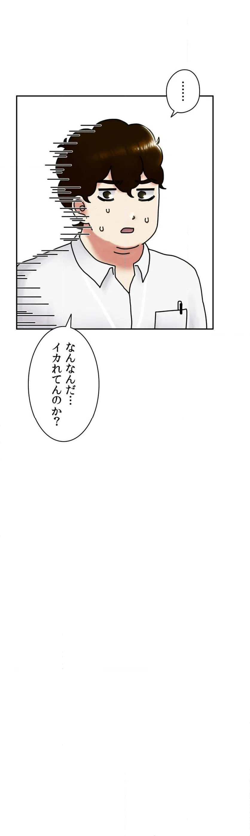 ページ 21 — 第6話