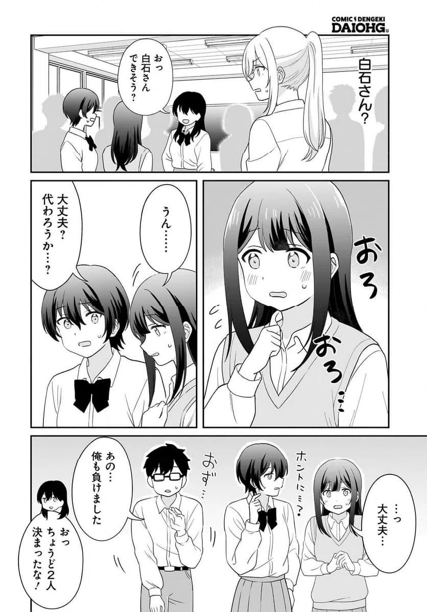 ページ 18 — 第11話