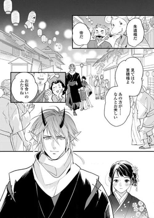 ページ 20 — 第15話