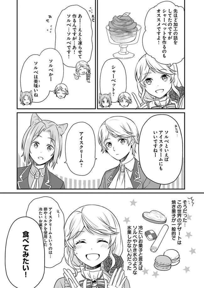 ページ 22 — 第8話