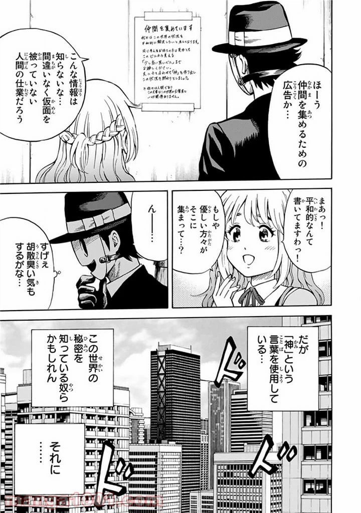 ページ 15 — 第55話