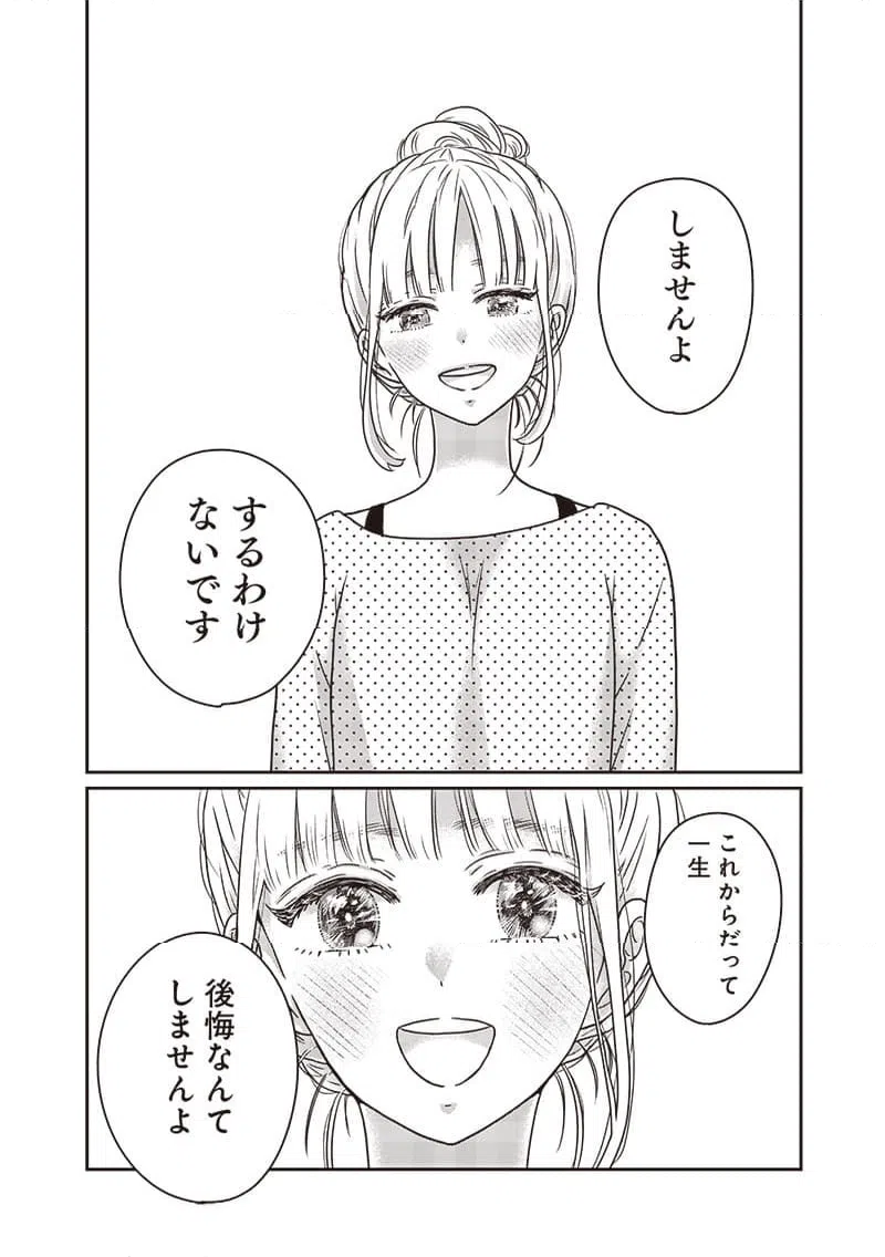 ページ 10 — 第12話