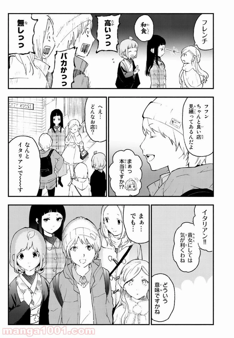 ページ 13 — 第29話