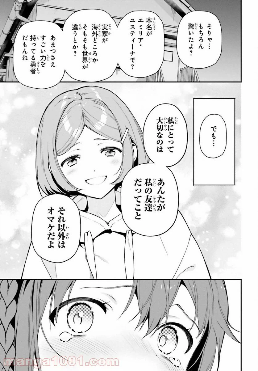 ページ 15 — 第102話