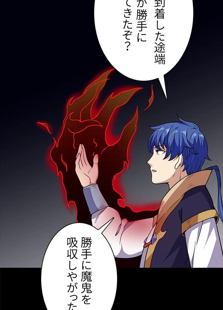 ページ 7 — 第130話