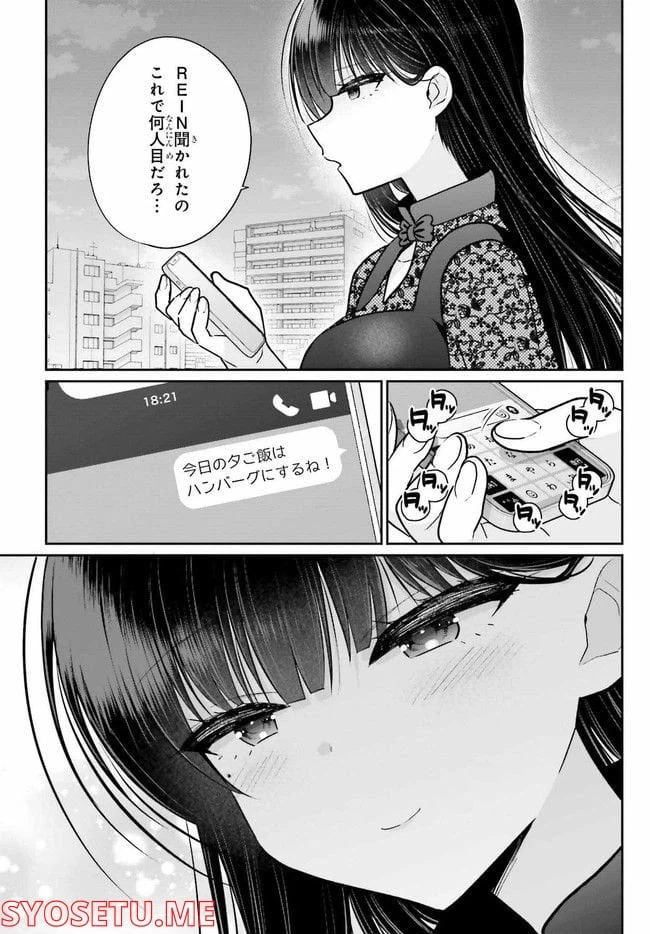 ページ 5 — 第7.3話
