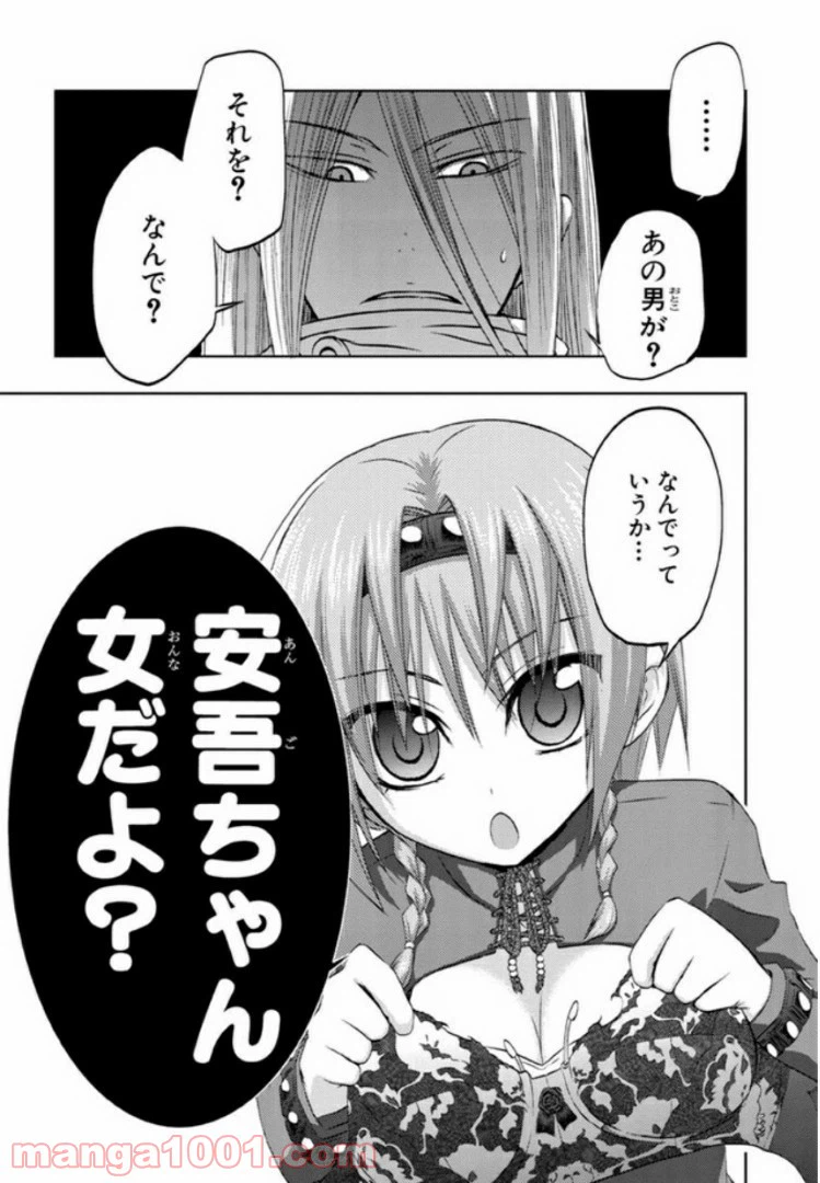 ページ 15 — 第9話