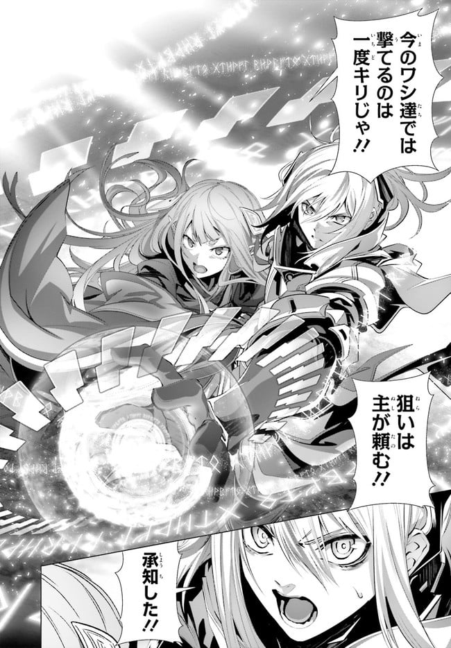 ページ 10 — 第30.3話