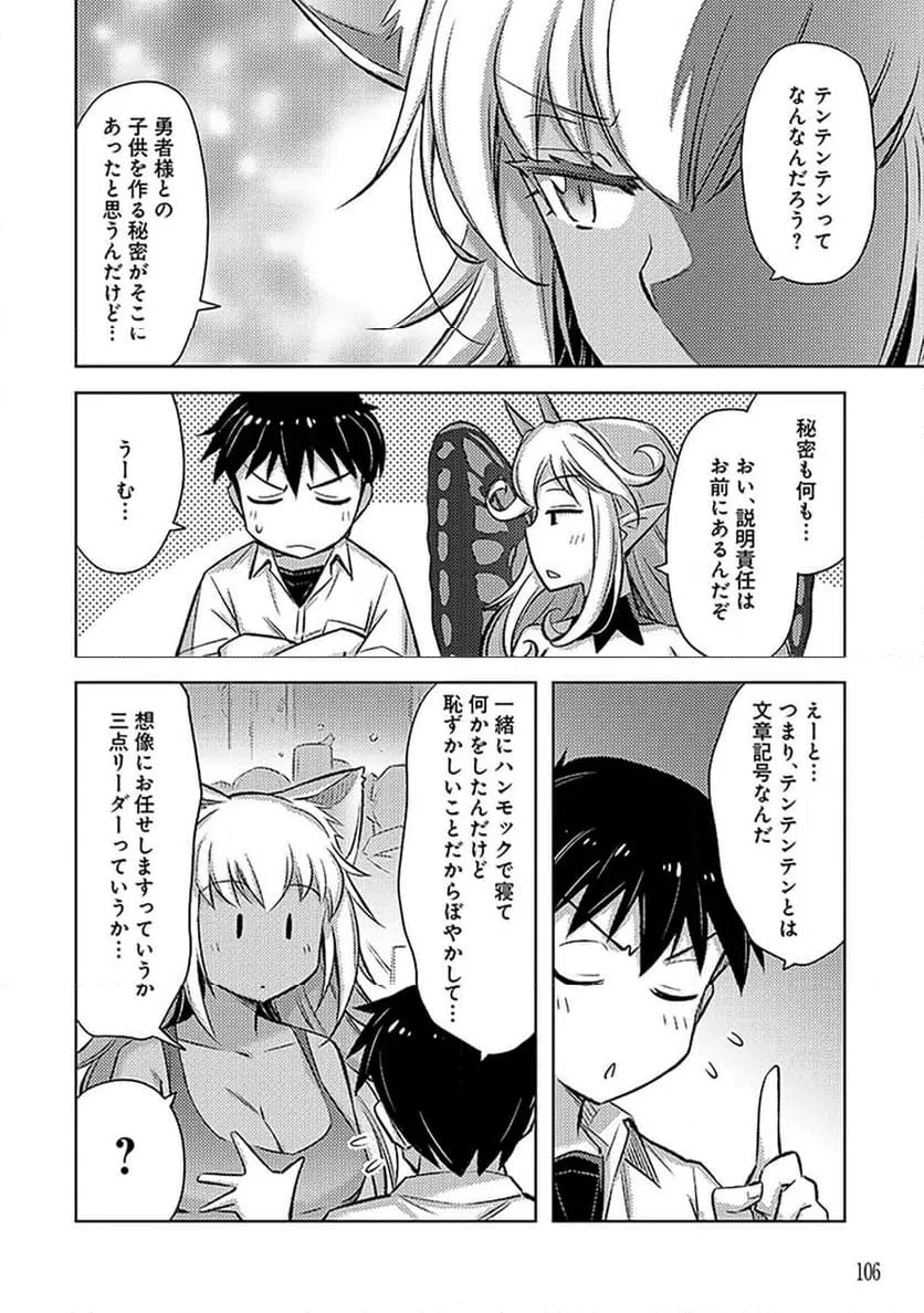 ページ 22 — 第10話