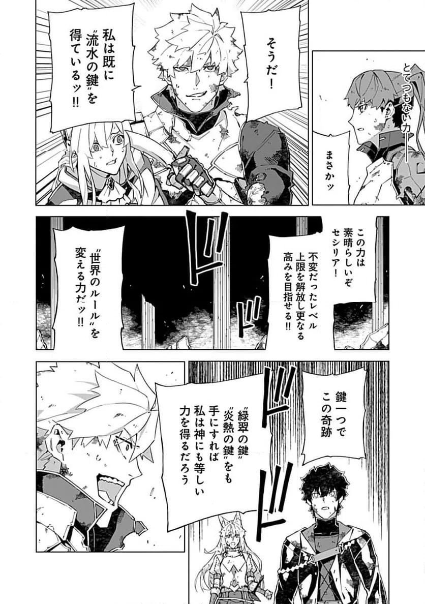 ページ 6 — 第16.1話
