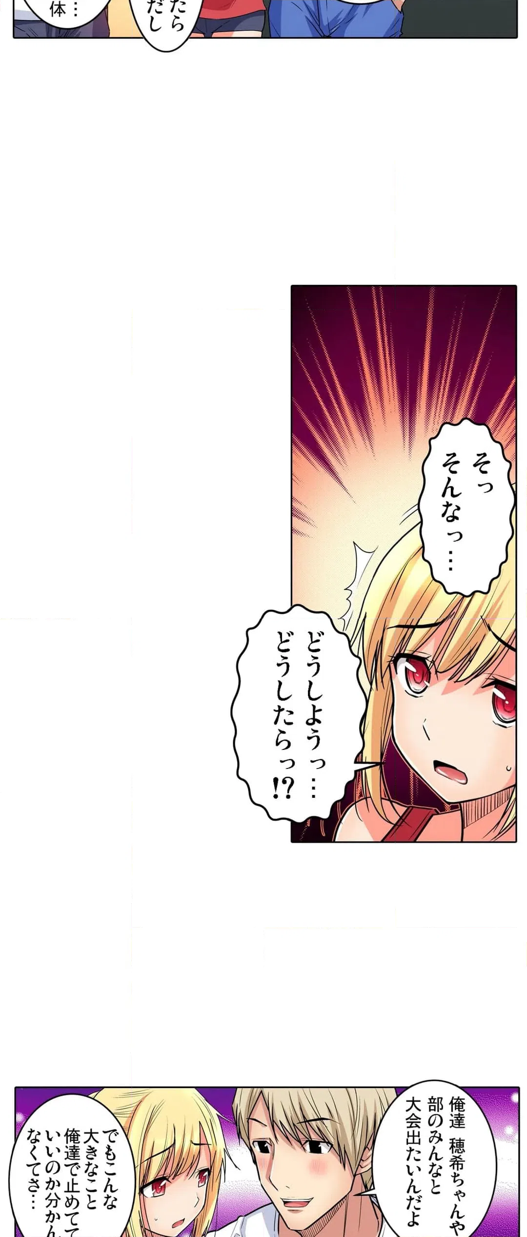 ページ 26 — 第37話