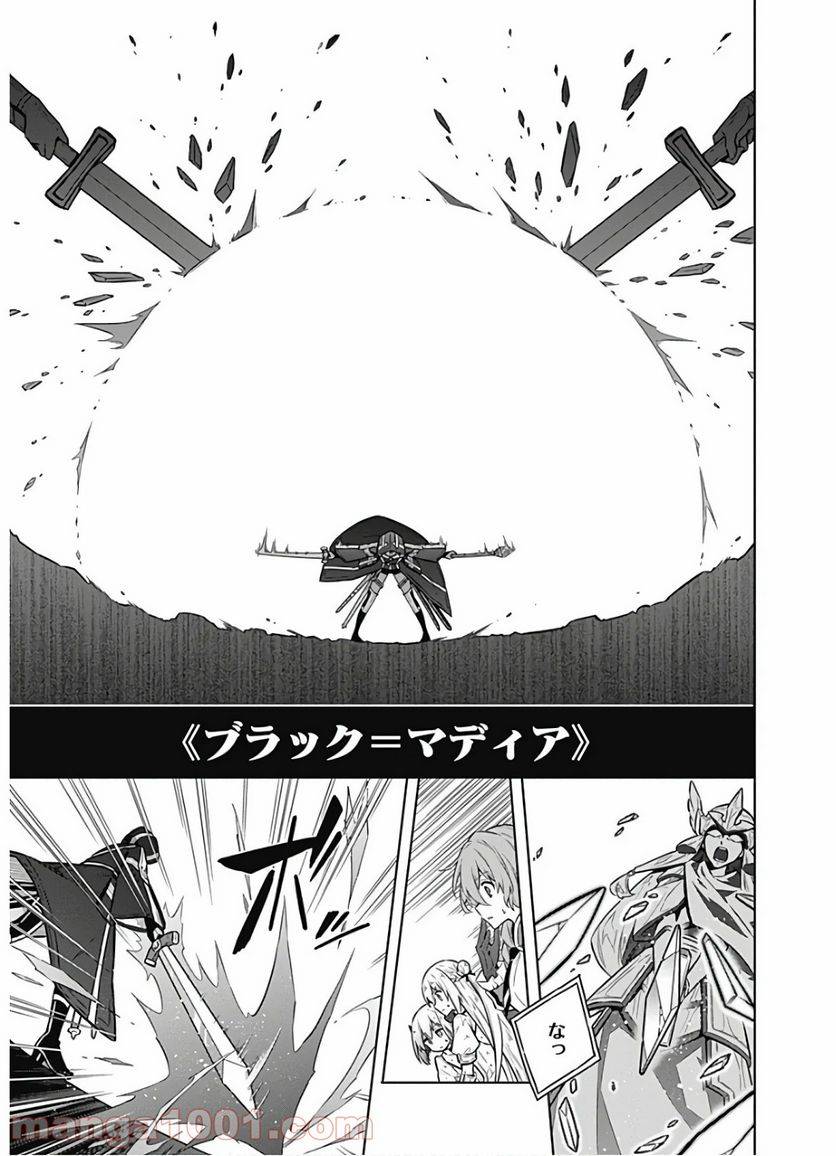 ページ 29 — 第31話