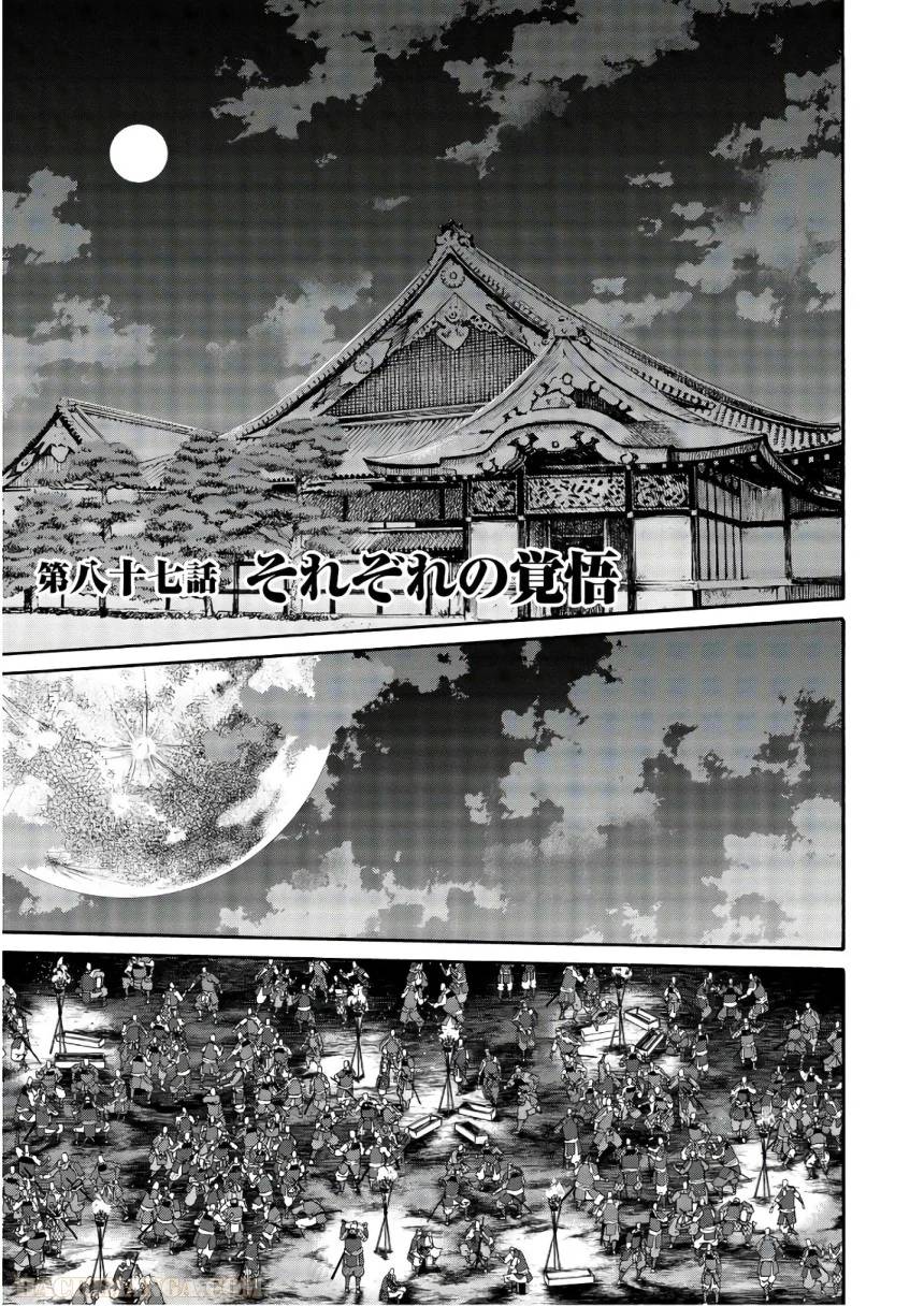 ページ 6 — 第21話