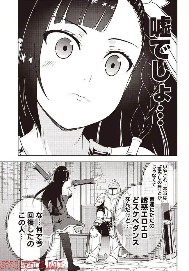 ページ 17 — 第7話