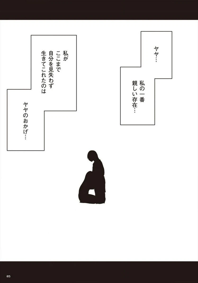ページ 11 — 第38話
