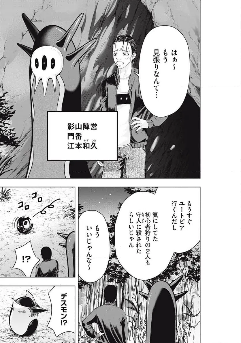 ページ 13 — 第18話