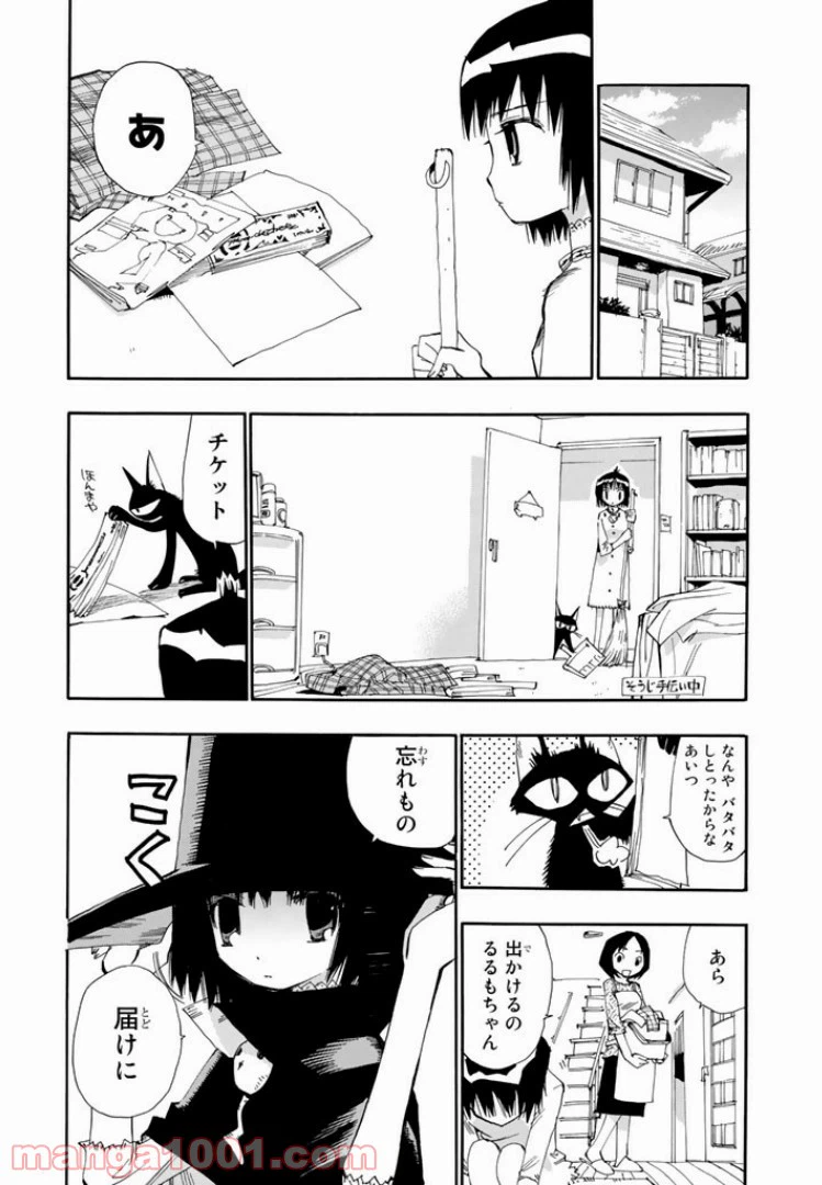 ページ 8 — 第4話
