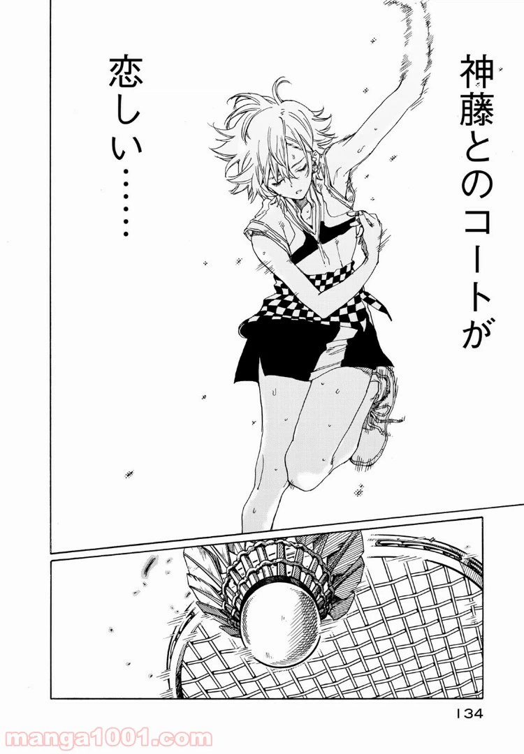 ページ 20 — 第73話