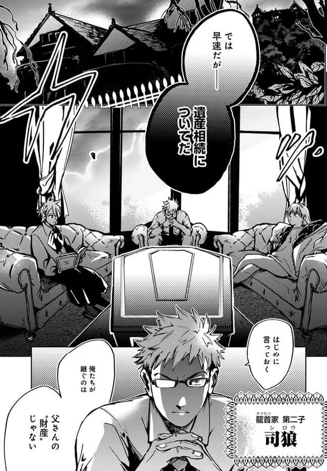 ページ 5 — 第1話