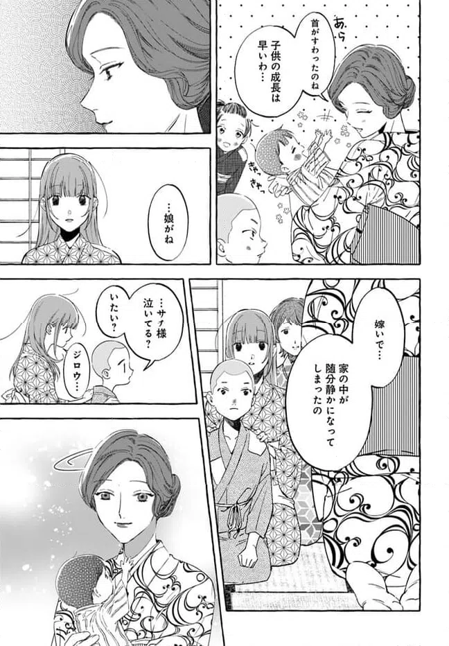 ページ 15 — 第1話