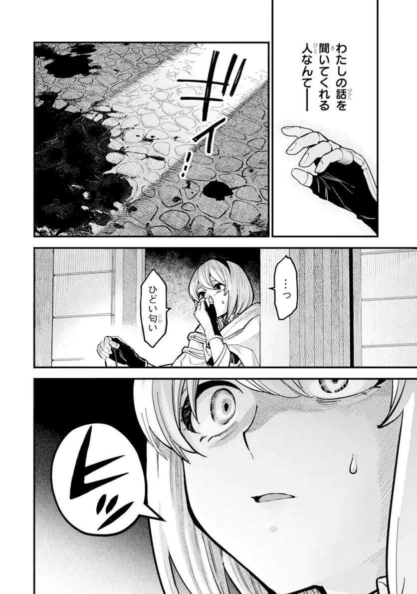 ページ 6 — 第18.1話