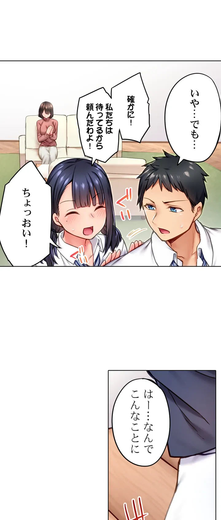 ページ 17 — 第1話