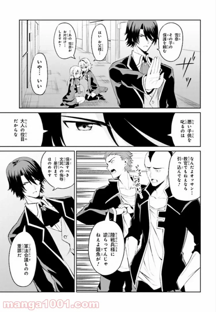ページ 12 — 第2話