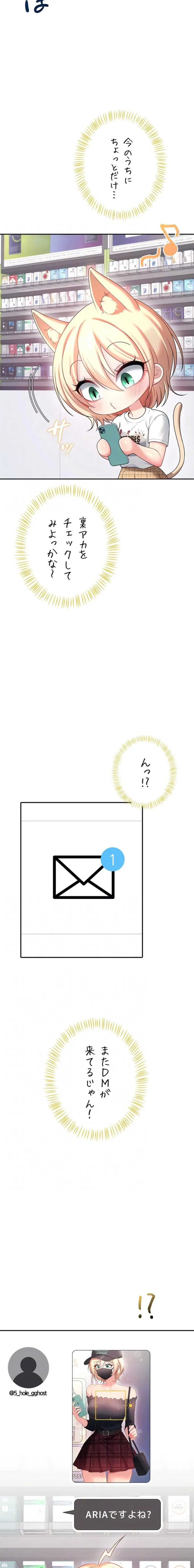 ページ 16 — 第72話