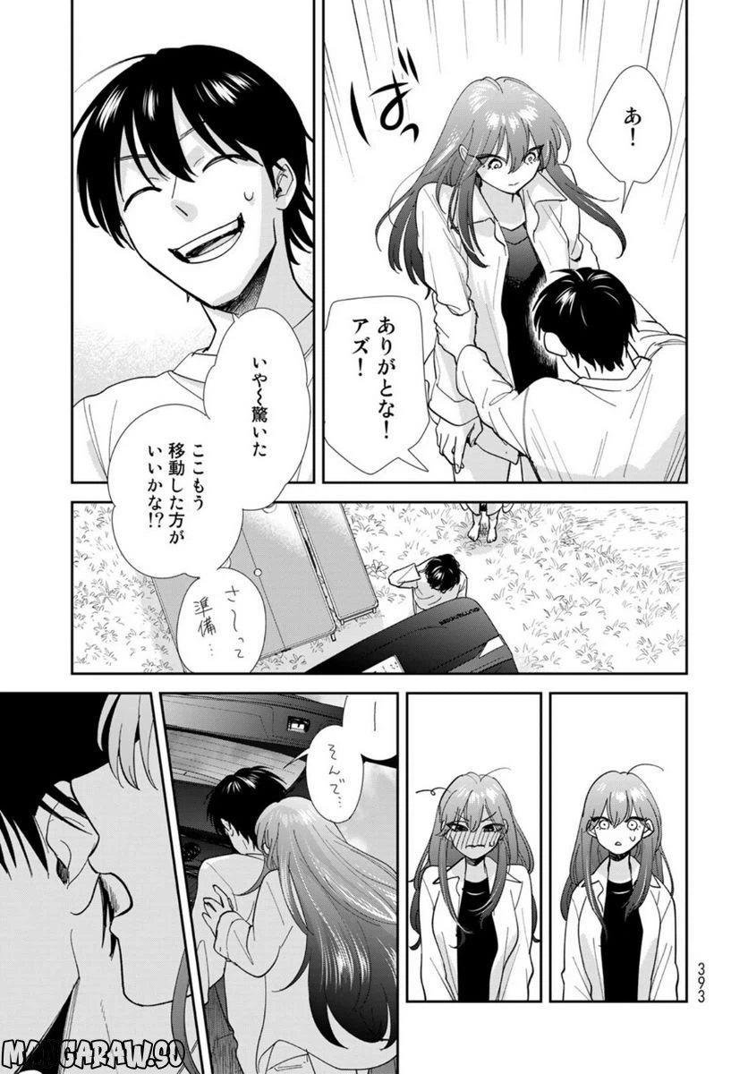 ページ 13 — 第8話